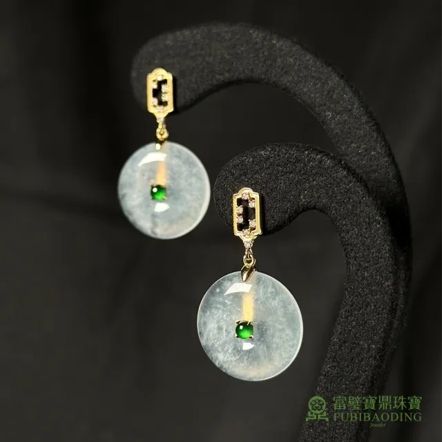 【Fubibaoding jeweler 富璧寶鼎珠寶】冰種翡翠平安扣窗花耳環(天然A貨 翡翠 送禮 情人節)