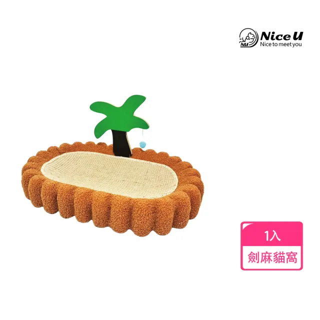 【NiceU】海島二合一貓窩