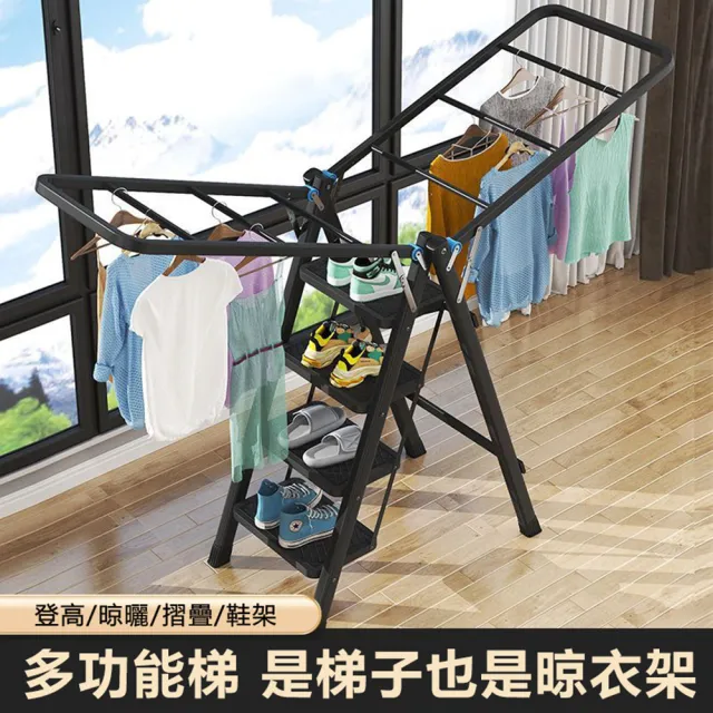 【SongSH】四步梯子碳鋼曬衣架兩用摺疊多功能落地加厚傢用人字梯晾衣架(梯子/晾衣架/人字梯/曬衣架)