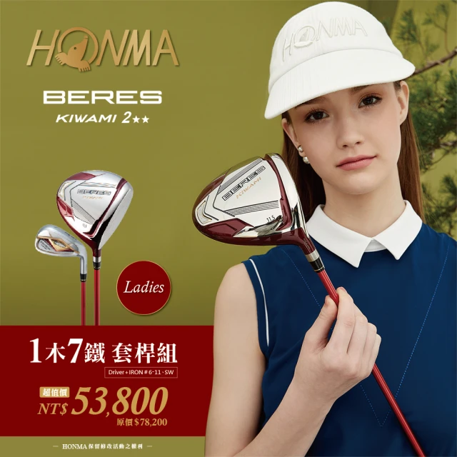 HONMA 本間高爾夫HONMA 本間高爾夫 女士BERES KIWAMI5 2星 開球木桿+7鐵 套桿組(高爾夫球桿 不含球袋)