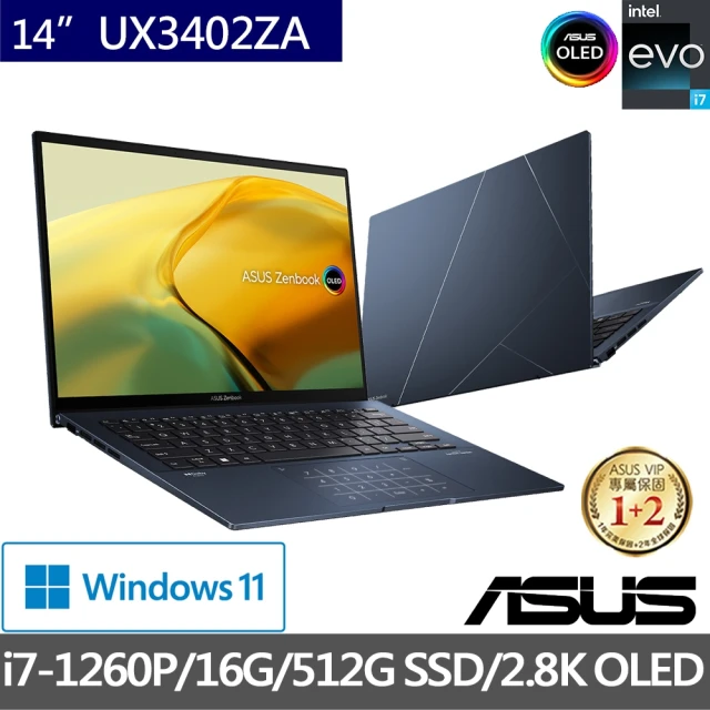 ASUS 華碩 福利品 14吋13代i7輕薄16G筆電-蜜誘