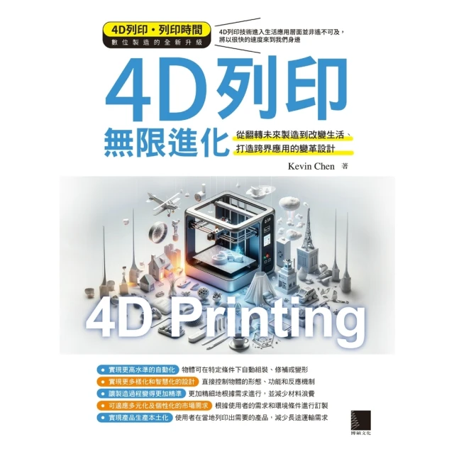 【MyBook】UML物件導向系統分析與設計 第五版(電子書