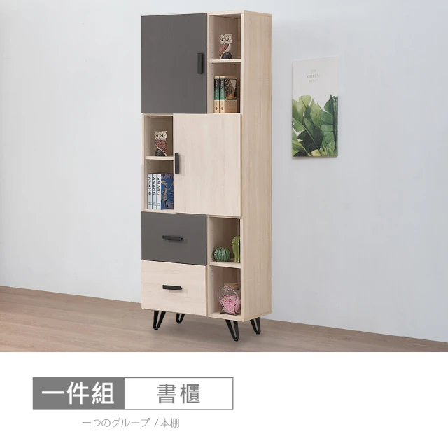 時尚屋 [DU10]伯尼2.5尺中一抽被櫥衣櫃DU10-DU