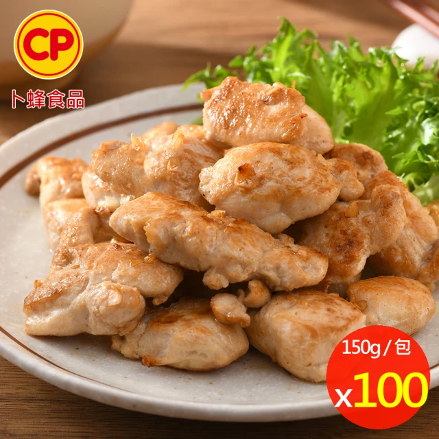 卜蜂 醃漬蒜香雞丁 超值100包組(150g/包_居家料理.露營燒烤)