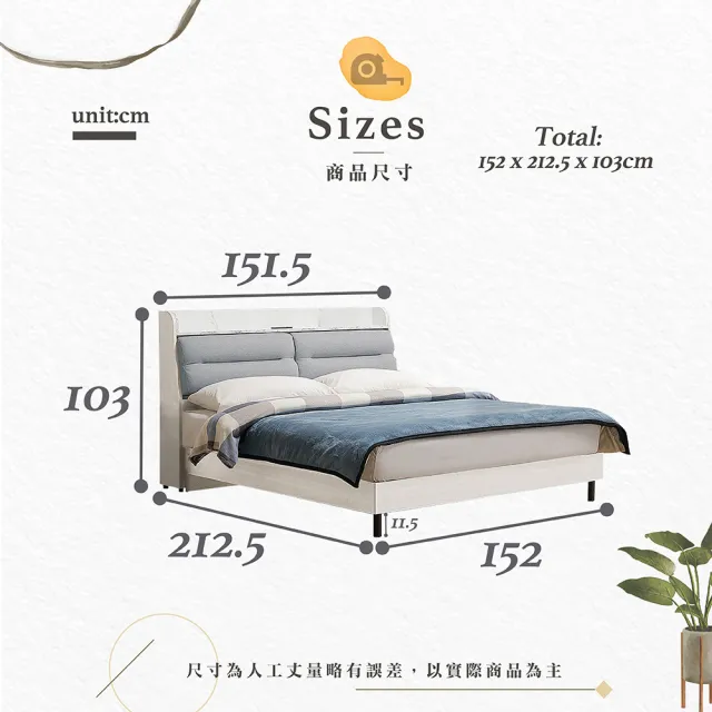 【Hampton 漢汀堡】茹伊5尺雙人床組-床頭箱式(雙人床/床頭箱/床架/床組)