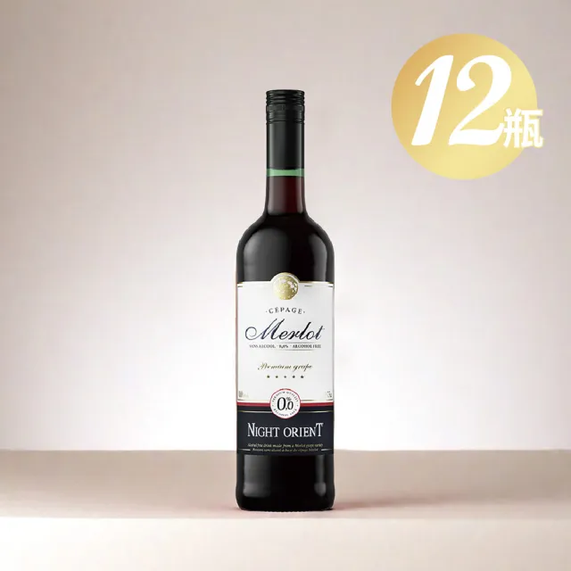 【UNIVERS DRINK】12瓶組 現貨商品 夜東方無酒精紅酒(每瓶750mlX12 無酒精紅酒 無酒精飲品)