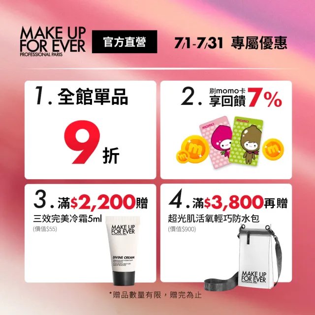 【MAKE UP FOR EVER】摩登美唇限定組(買 藝術大師摩登裸霧唇膏筆 贈 超進化無瑕美唇精華)