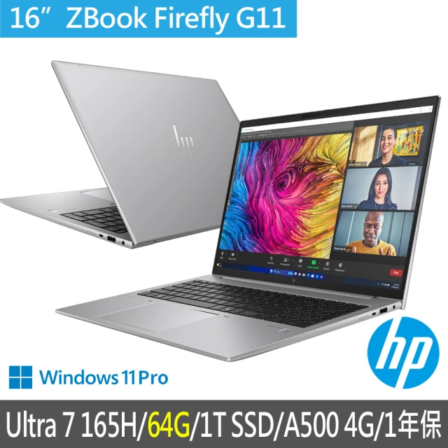 HP 惠普 特仕升級64G_16吋Ultra 7 165H A500行動工作站(ZBook Firefly 16 G11/A3JH5PA/64G/1T SSD)