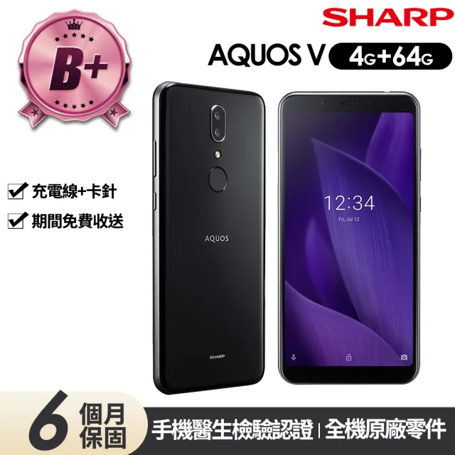 【SHARP 夏普】B+級福利品 AQUOS V 5.9吋(4G/64G)