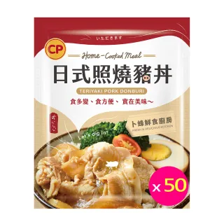 【卜蜂】超好吃 日式照燒豬丼 超值50包組(150g/包)