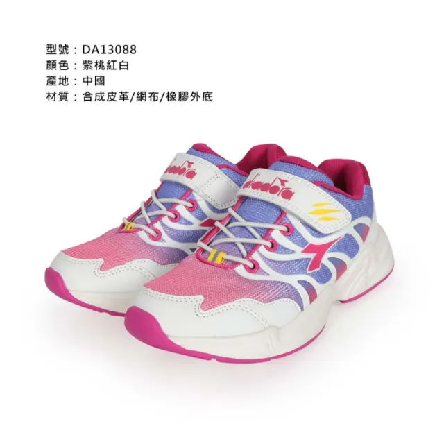 【DIADORA】19-23CM_女中童專業輕量慢跑鞋-寬楦 運動 訓練 休閒(DA13088)