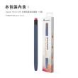 【AHAStyle】Apple Pencil 2代/Pro 鉛筆造型筆套 防摔保護套