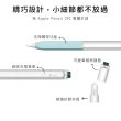 【AHAStyle】Apple Pencil 2代/Pro 原子筆造型保護套 矽膠雙色果凍筆套