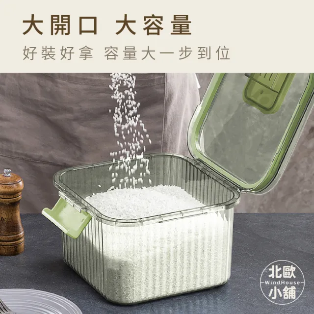 【WindHouse 北歐小舖】密封保鮮米箱-6kg附量杯(防潮/防蟲/寵物飼料/收納)