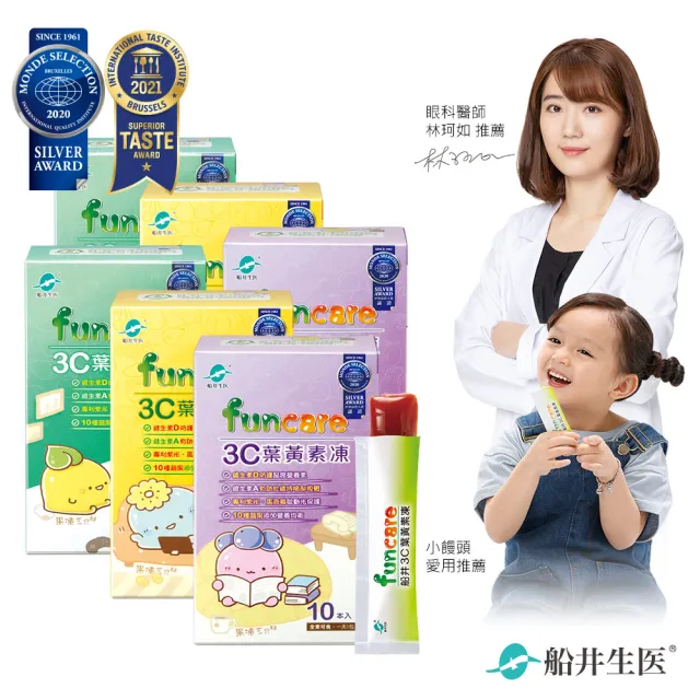 【funcare 船井生醫】果凍三兄妹3C葉黃素凍6盒(共60包)-兒童專用