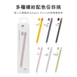 【AHAStyle】Apple Pencil 2代/Pro 超薄矽膠筆套 兩色上蓋撞色款