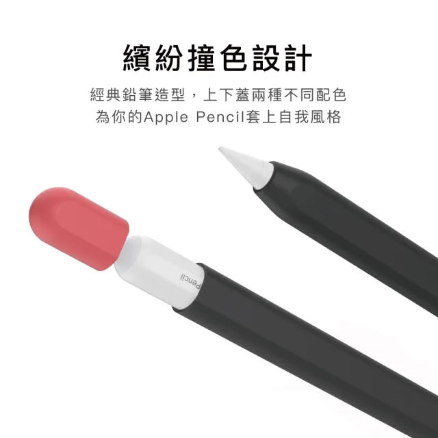 【AHAStyle】Apple Pencil 2代/Pro 筆套 超薄矽膠保護套 黑+紅(撞色款)