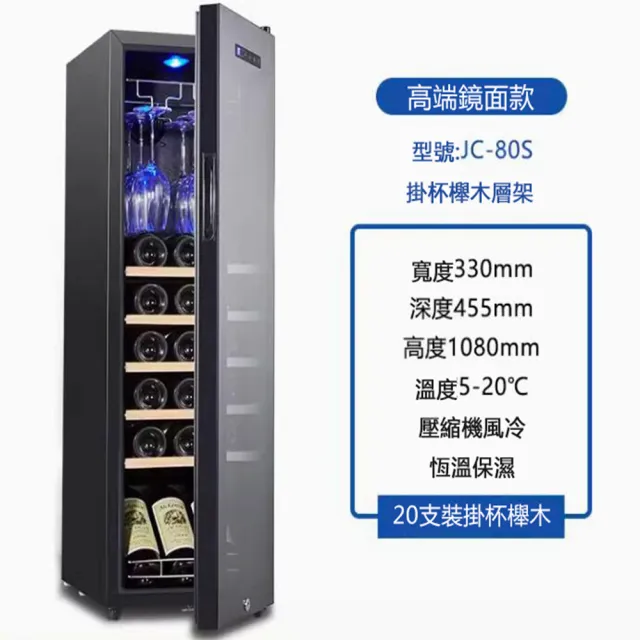 【SongSH】20-31瓶裝紅酒櫃恆溫櫃小型冷藏櫃冰箱冰櫃茶葉冷藏保溫櫃掛杯帶鎖(紅酒櫃/冷藏櫃/冰櫃/冰箱)