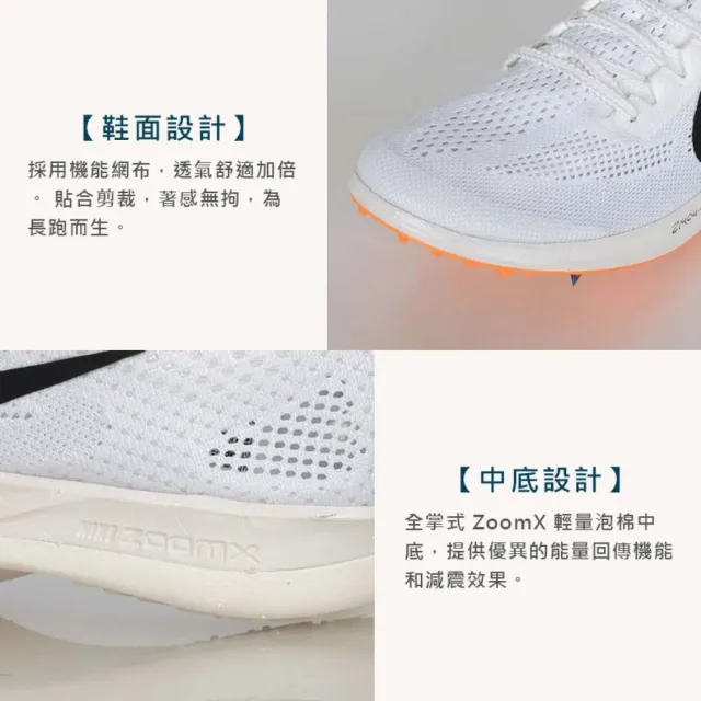 【NIKE 耐吉】ZOOMX DRAGONFLY 2 PROTO男女田徑釘鞋-長距離(HF7644-900)