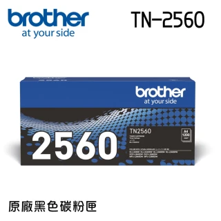 【brother】TN-2560 原廠標準容量黑色碳粉匣