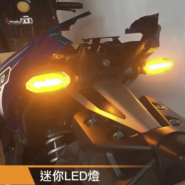 【kurumapop】機車小黃鯊方向燈(一對入)LED轉向警示燈 M8轉向燈 12V方向燈 摩托車方向燈