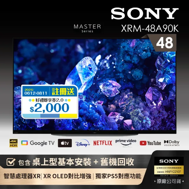 【SONY 索尼】BRAVIA 48型 4K OLED Google TV顯示器(XRM-48A90K)