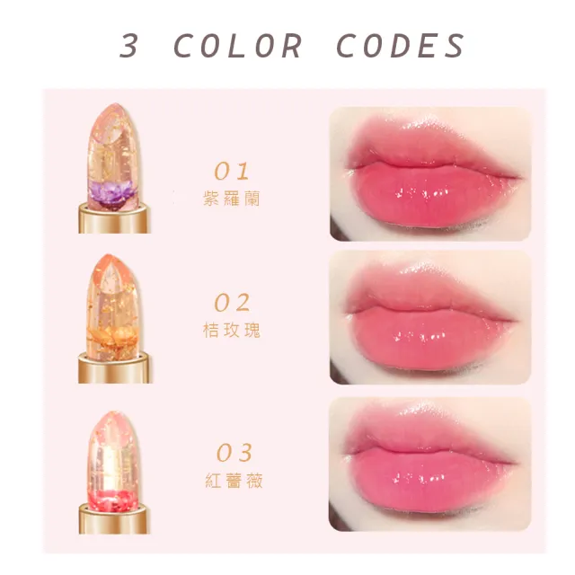 【DAYLA】玩色持久溫感唇膏/3色(變色口紅)