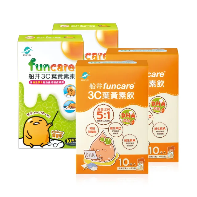 【funcare 船井生醫】3C葉黃素飲2盒(共20包)+葉黃素凍2盒(共20包)晶亮組