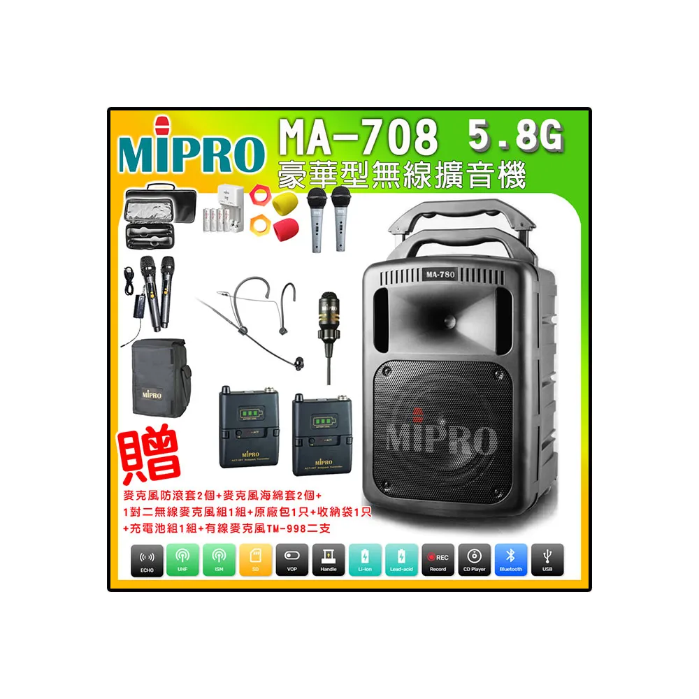 【MIPRO】MA-708 配1領夾式麥克風+1頭戴式麥克風(豪華型5.8G手提式無線擴音機 黑色)