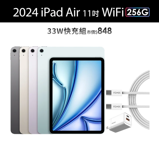 Apple 2024 iPad Air 11吋/WiFi/2