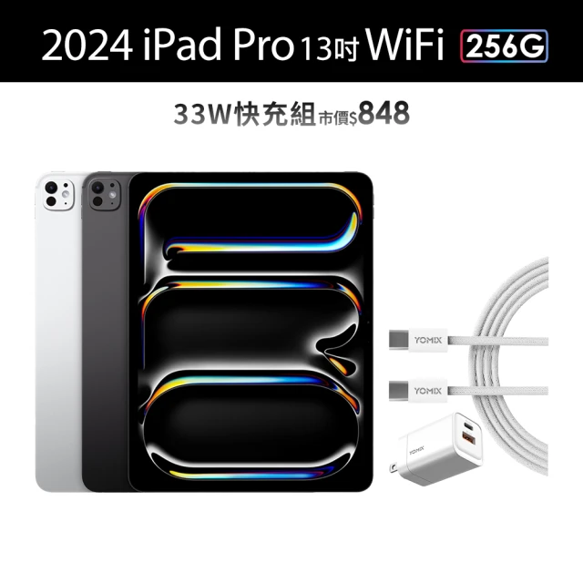 Apple 2024 iPad Pro 13吋/WiFi/2