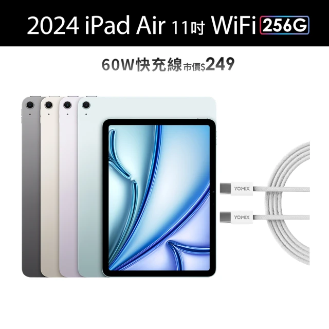 Apple 2024 iPad Air 11吋/WiFi/2