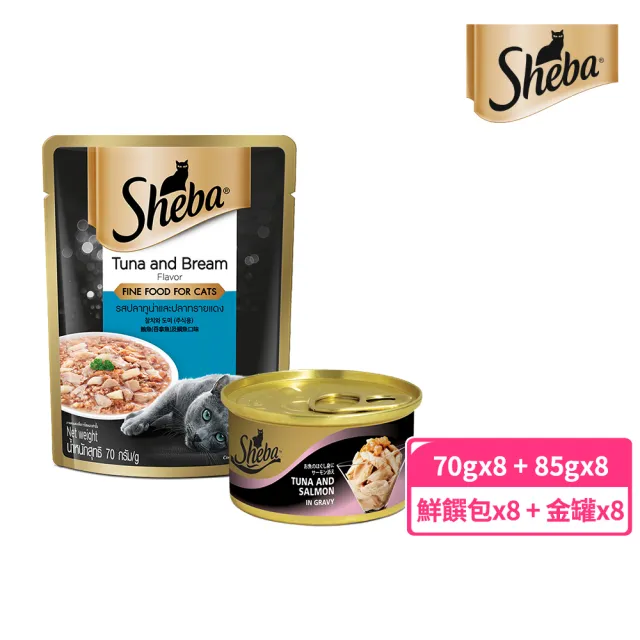 【Sheba】鮮饌包主食 70g*8 + 金罐 85g*8 獨家16件組 寵物/貓罐頭/貓食