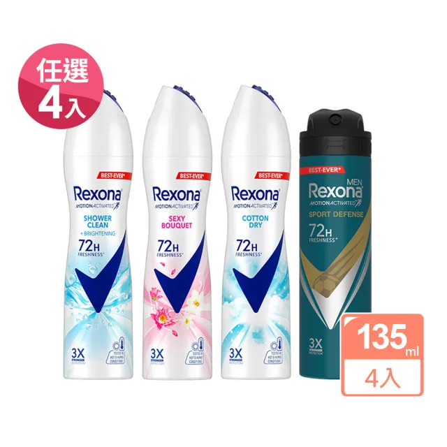 【Rexona 蕊娜】制汗爽身噴霧135ml-任選4入