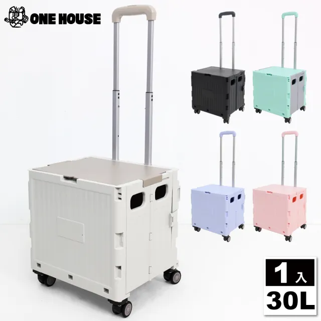 【ONE HOUSE】太谷4輪輕量折疊收納車 買菜車 購物車-30L(1入)