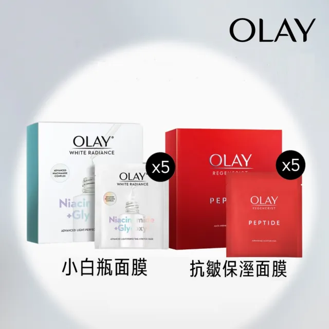 【OLAY 歐蕾】6/14超強檔限定面膜雙星新客組-水感透白面膜5片+大紅瓶抗皺保濕面膜5片