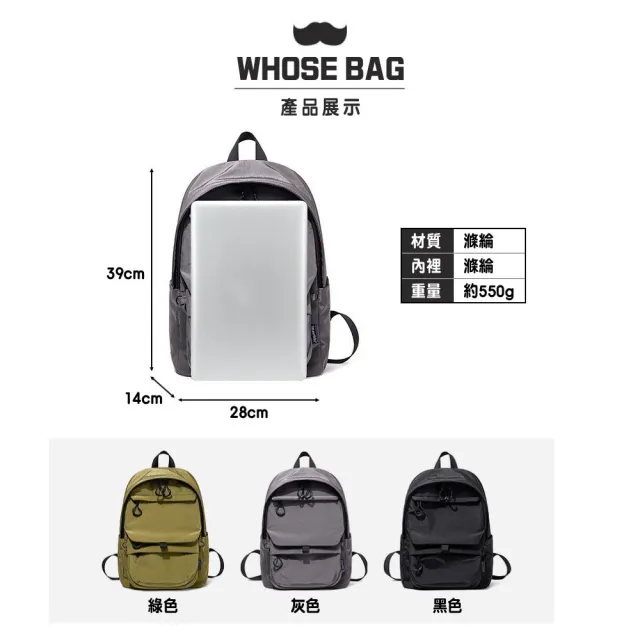 【WHOSE BAG】時尚百搭防潑水大容量兩件組後背包 NO.WBSU009(女後背包 男後背包 側背包 斜背包)