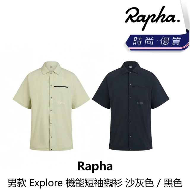 Rapha 男款 Explore 機能短袖襯衫 沙灰色/黑色(B6RP-BFS-XXXXXM)