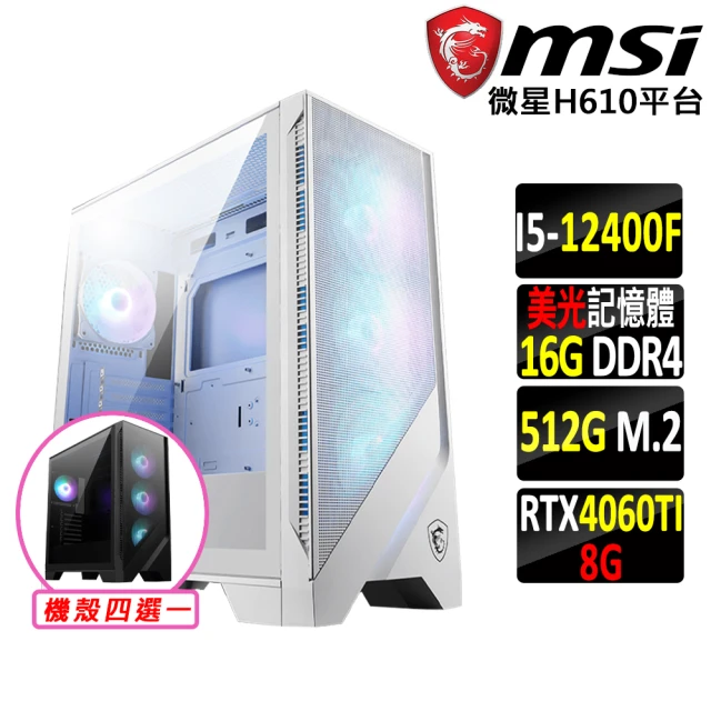 微星平台 i5六核GeForce RTX 4060TI{桔梗