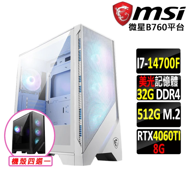 微星平台 i7二十核GeForce RTX 4060TI{殺生丸V}電競機(I7-14700F/B760/32G/512G SSD)