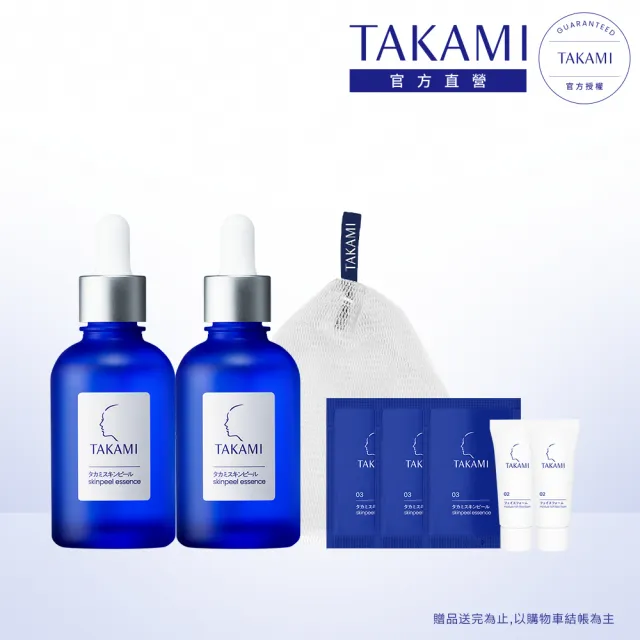 【TAKAMI】官方直營 小藍瓶重裝組-一次享120ml(小藍瓶60mlx2)