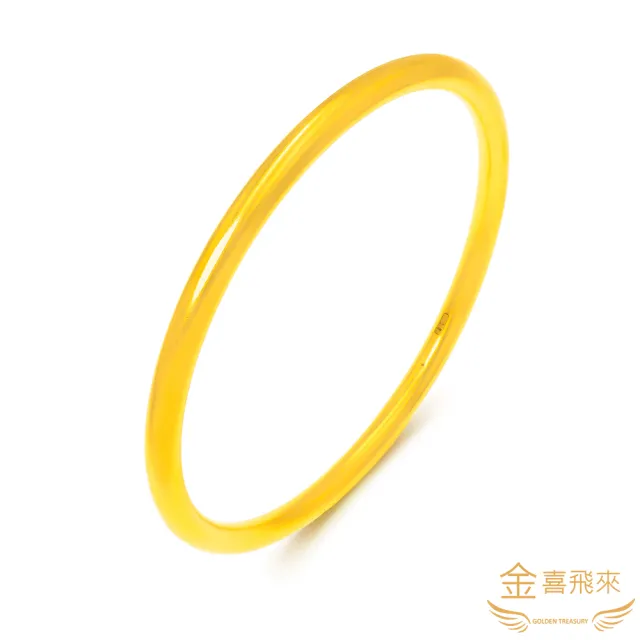 【金喜飛來】買一送金珠 黃金手環多選莫比烏斯、霧面古法(1.17錢+-0.05)