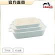 【法國Staub】馬卡龍長方型陶瓷烤盤3件組-奶油藍(德國雙人牌集團官方直營)