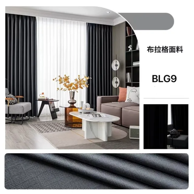 【黑孔雀家居屋】加厚全遮光窗簾單片寬150*高260CM-1片入(布拉格防曬降溫抗紫外線窗簾 多色可選)