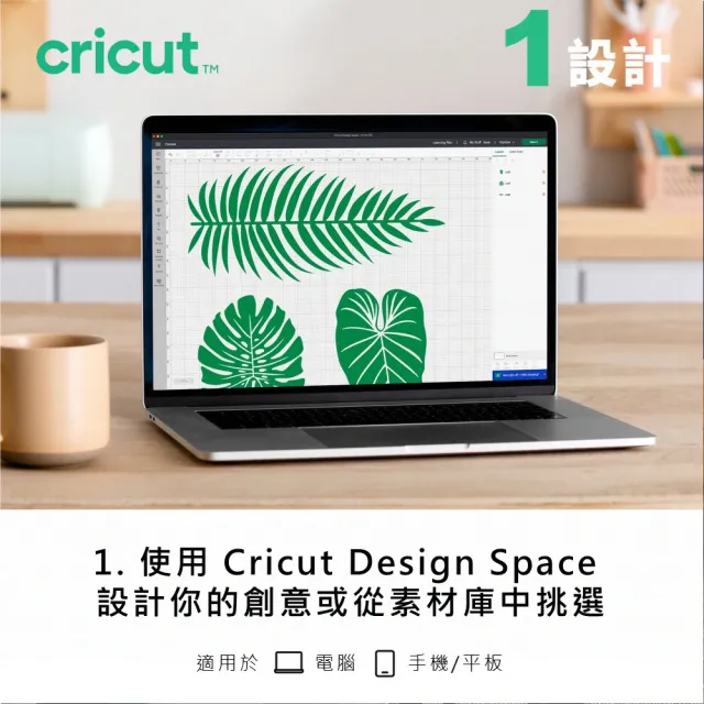 滾筒禮包組【Cricut】Maker 3 終極智慧裁切機