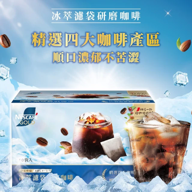 le brewlife 樂步咖啡 新款-樂步精品浸泡式濾掛(