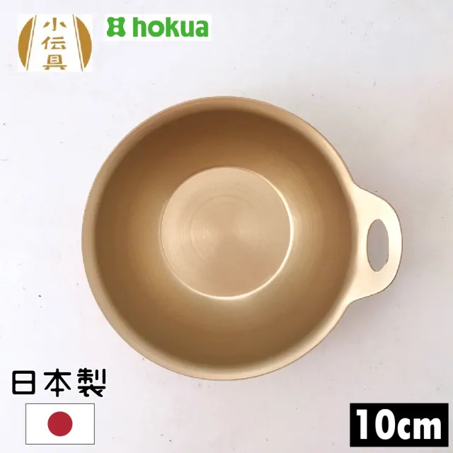 【hokua 北陸鍋具】日本製小傳具復古昭和風霧金色調理盆 10cm(保鮮 備料 洗菜 洗米)