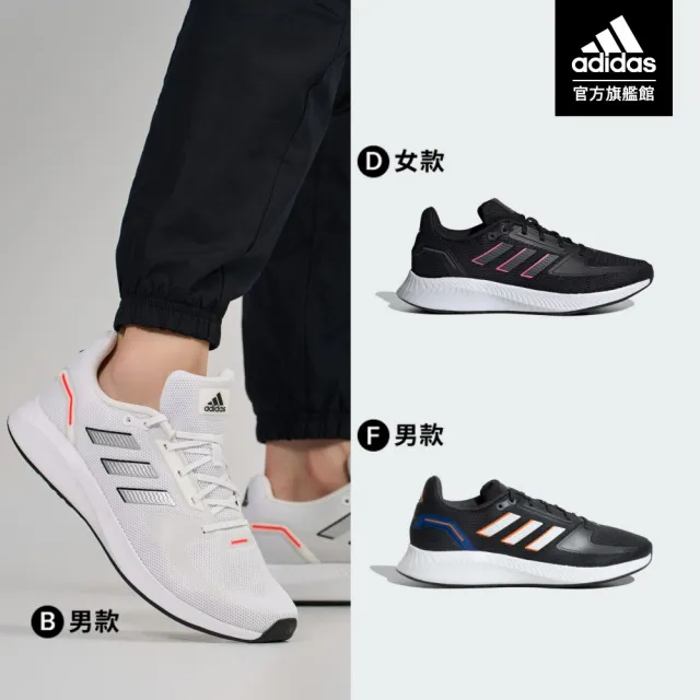 【adidas 官方旗艦】Run Falcon 2.0 跑鞋 男女款(共7款)