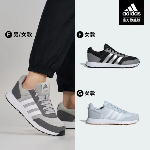 【adidas 官方旗艦】RUN 50S & Runfalcon 跑鞋 男女款(共7款)