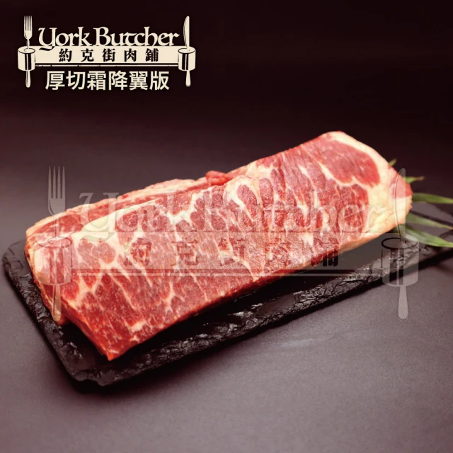 約克街肉舖 美國安格斯翼板牛排6片(200g±10%/片) 